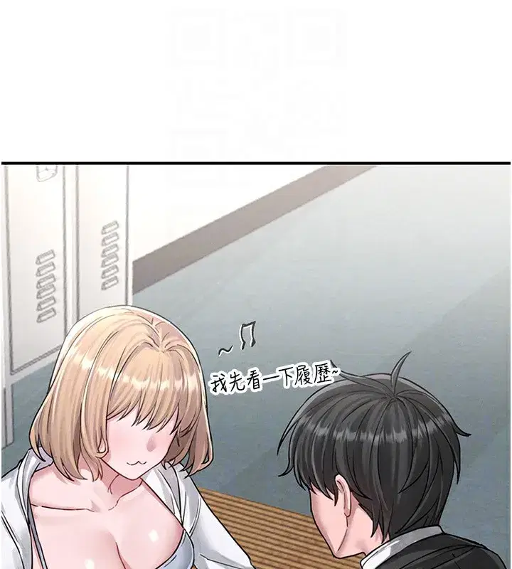 第4話-SSR級男工讀生