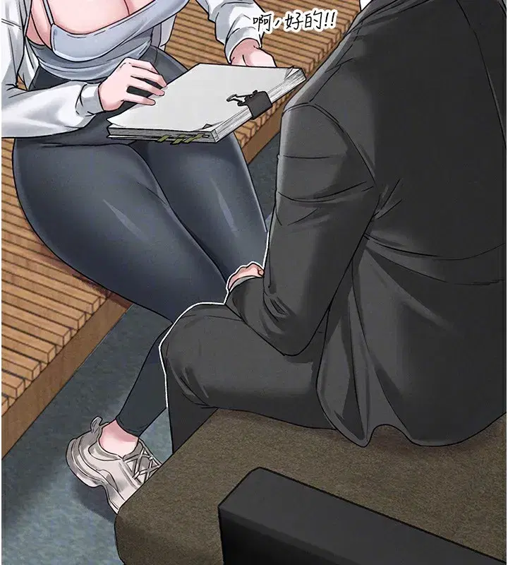 第4話-SSR級男工讀生