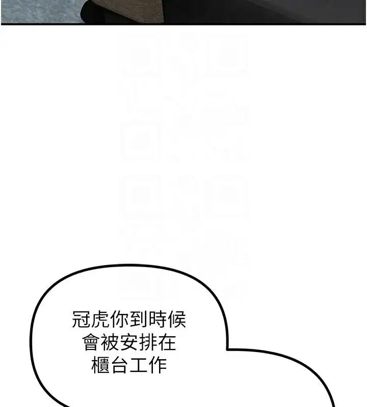 第4話-SSR級男工讀生