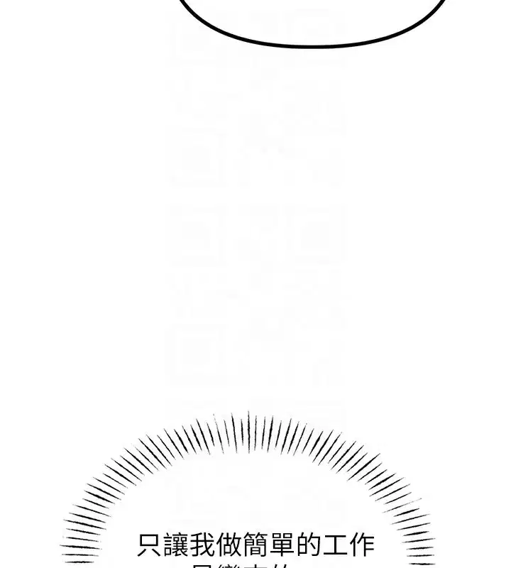 第4話-SSR級男工讀生