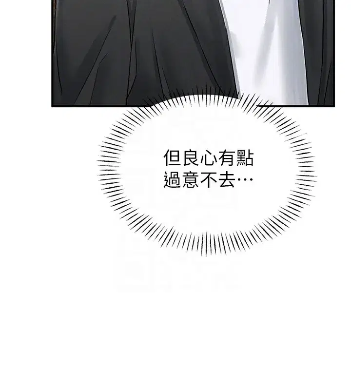 第4話-SSR級男工讀生