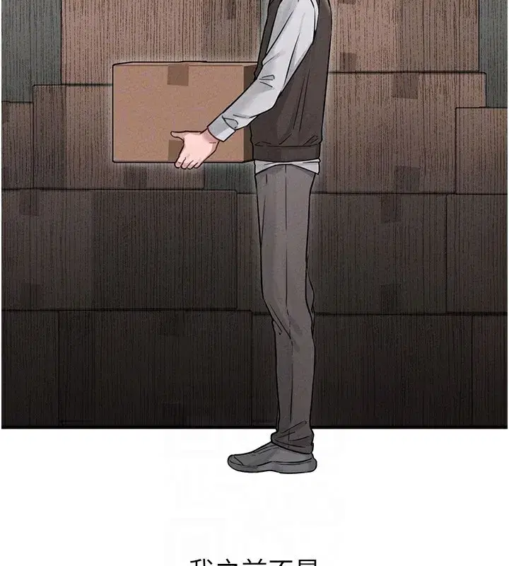 第4話-SSR級男工讀生