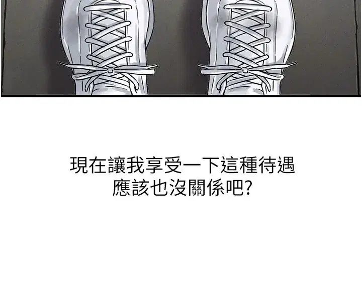 第4話-SSR級男工讀生