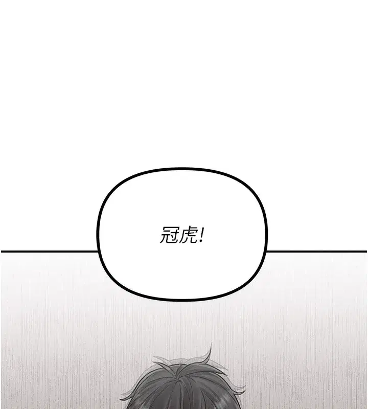 第4話-SSR級男工讀生