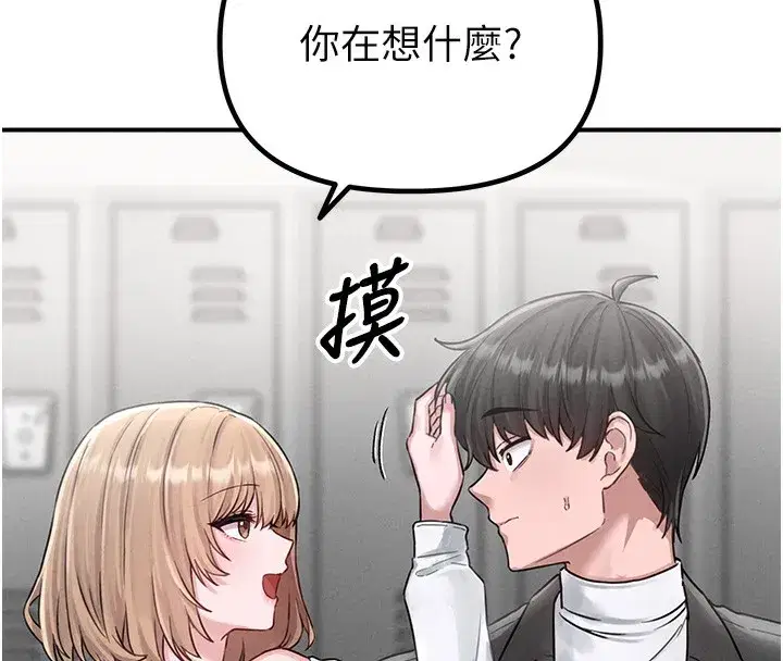 第4話-SSR級男工讀生