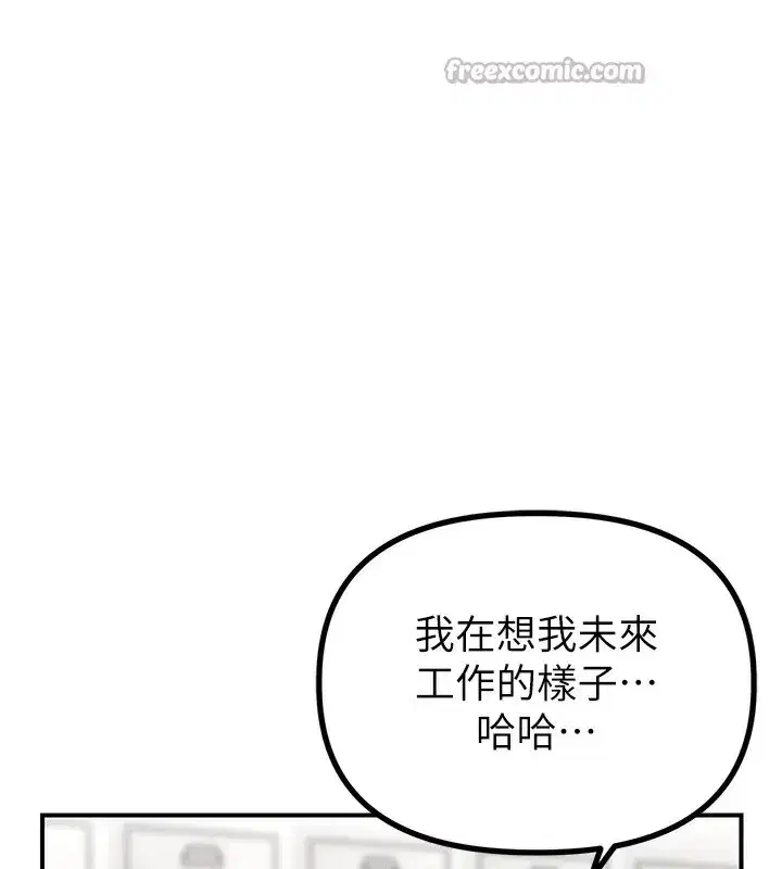 第4話-SSR級男工讀生