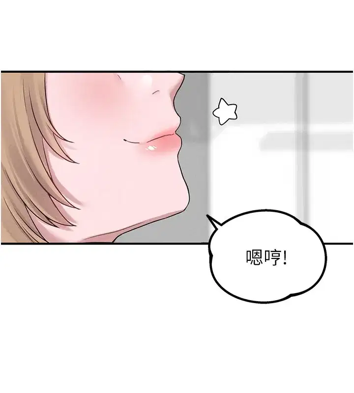 第4話-SSR級男工讀生