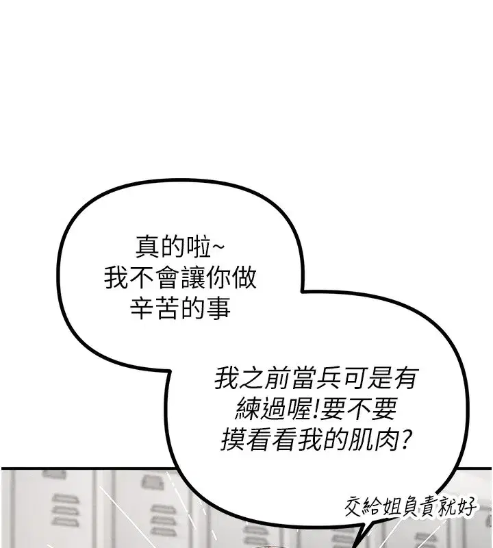 第4話-SSR級男工讀生