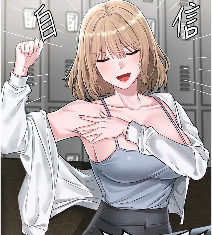 第4話-SSR級男工讀生