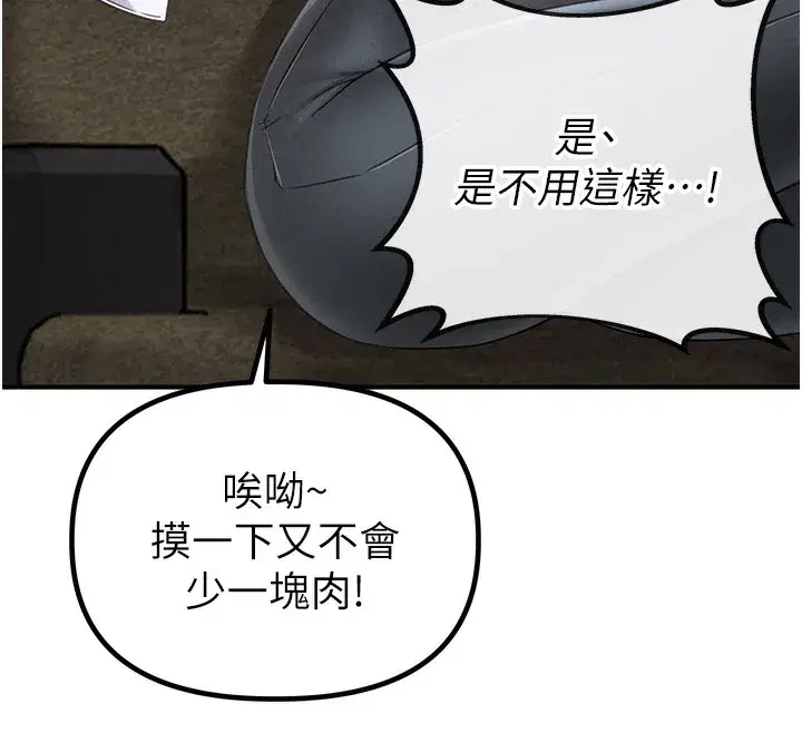 第4話-SSR級男工讀生