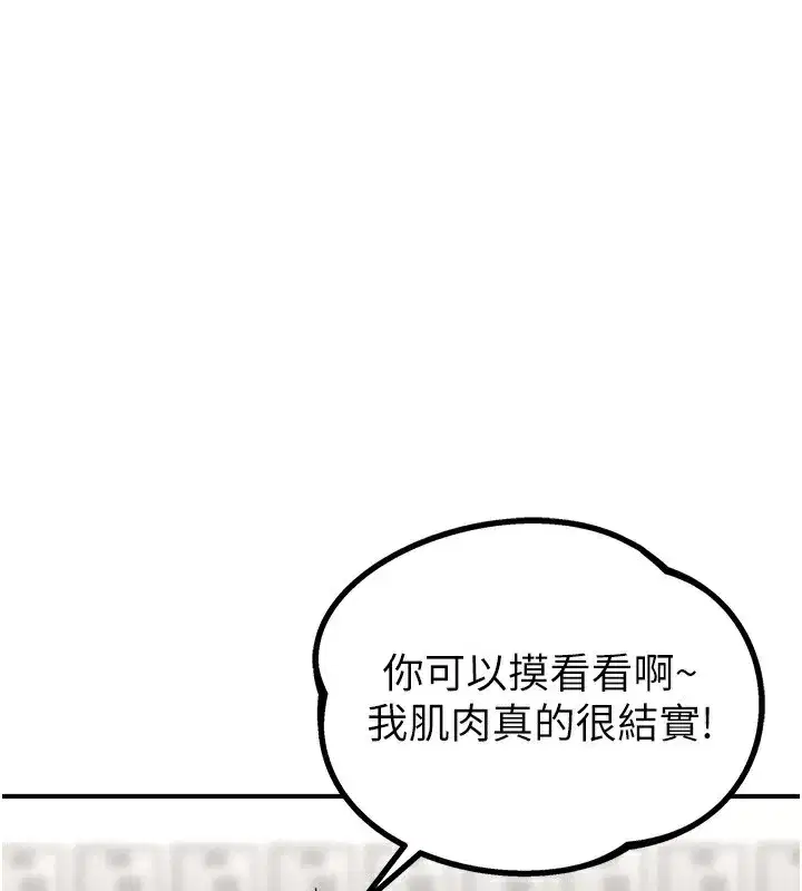 第4話-SSR級男工讀生