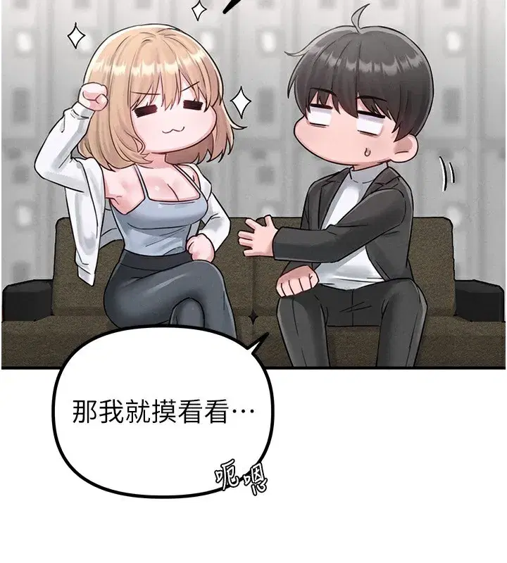 第4話-SSR級男工讀生