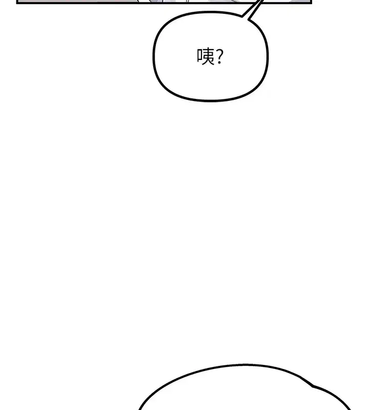 第4話-SSR級男工讀生