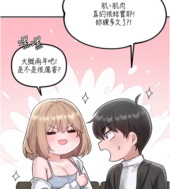 第4話-SSR級男工讀生