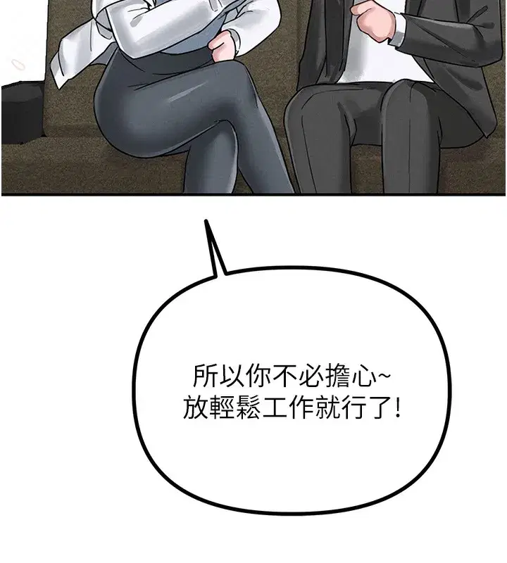 第4話-SSR級男工讀生