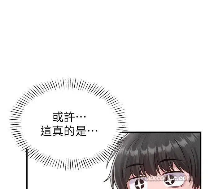 第4話-SSR級男工讀生