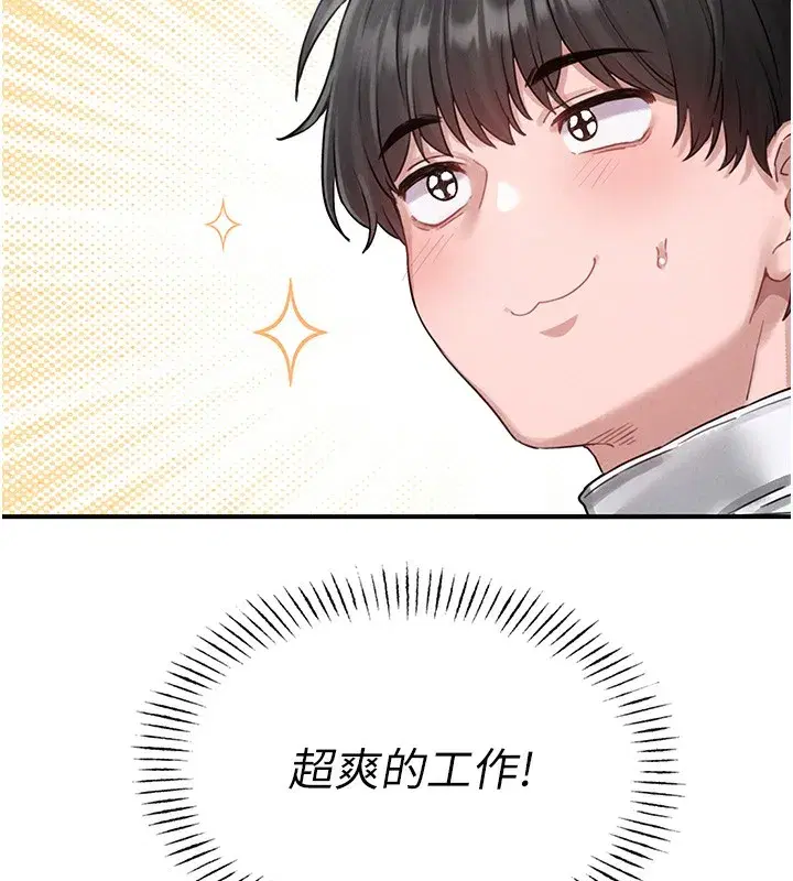 第4話-SSR級男工讀生