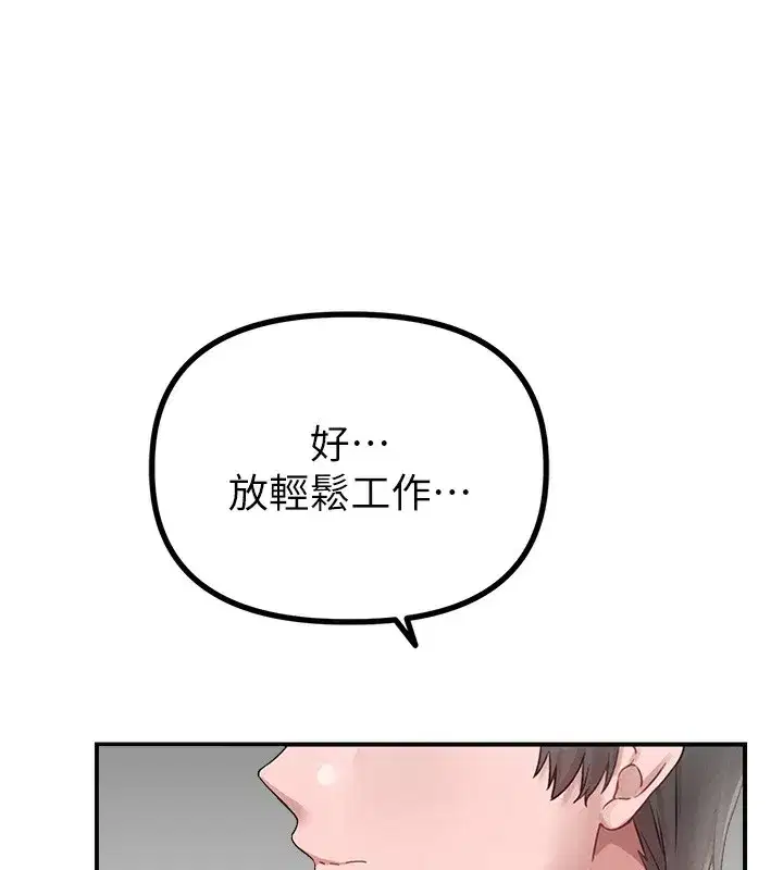 第4話-SSR級男工讀生