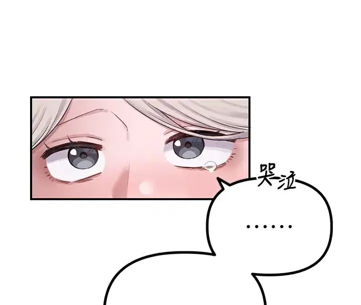 第4話-SSR級男工讀生