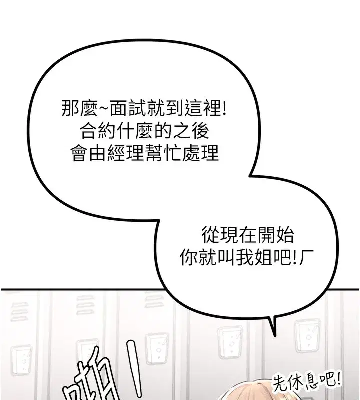 第4話-SSR級男工讀生