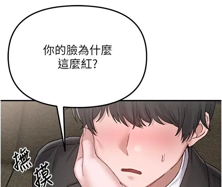 第4話-SSR級男工讀生