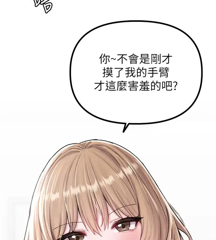 第4話-SSR級男工讀生