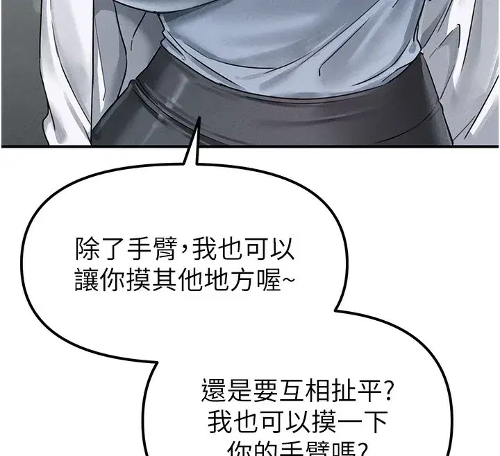 第4話-SSR級男工讀生