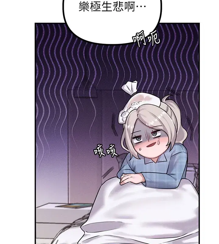 第4話-SSR級男工讀生