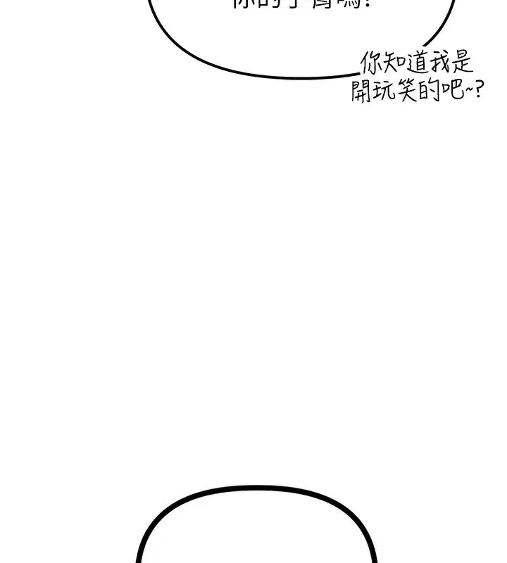 第4話-SSR級男工讀生