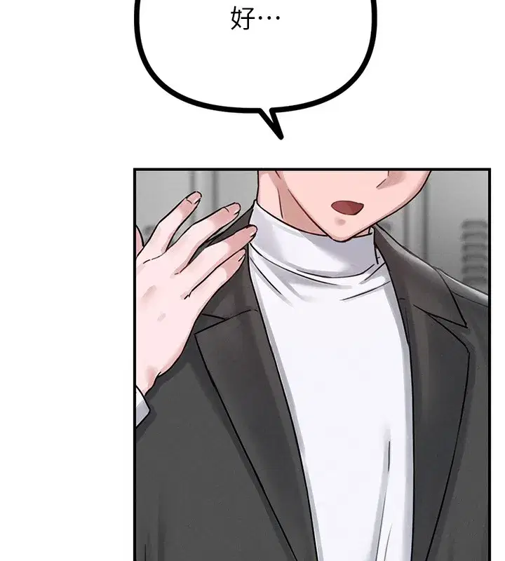 第4話-SSR級男工讀生