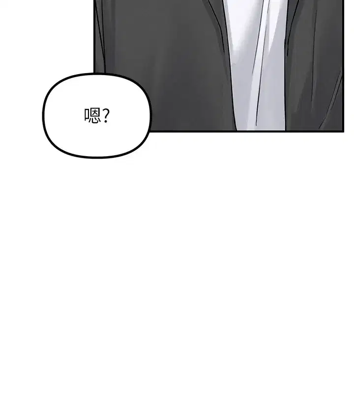 第4話-SSR級男工讀生