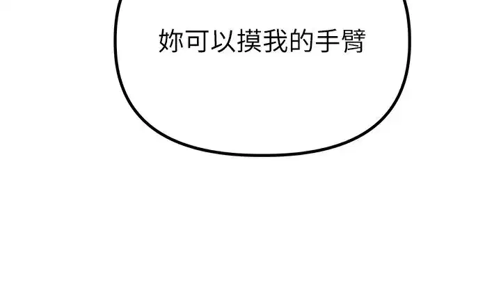 第4話-SSR級男工讀生