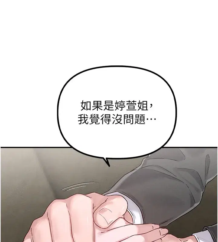 第4話-SSR級男工讀生