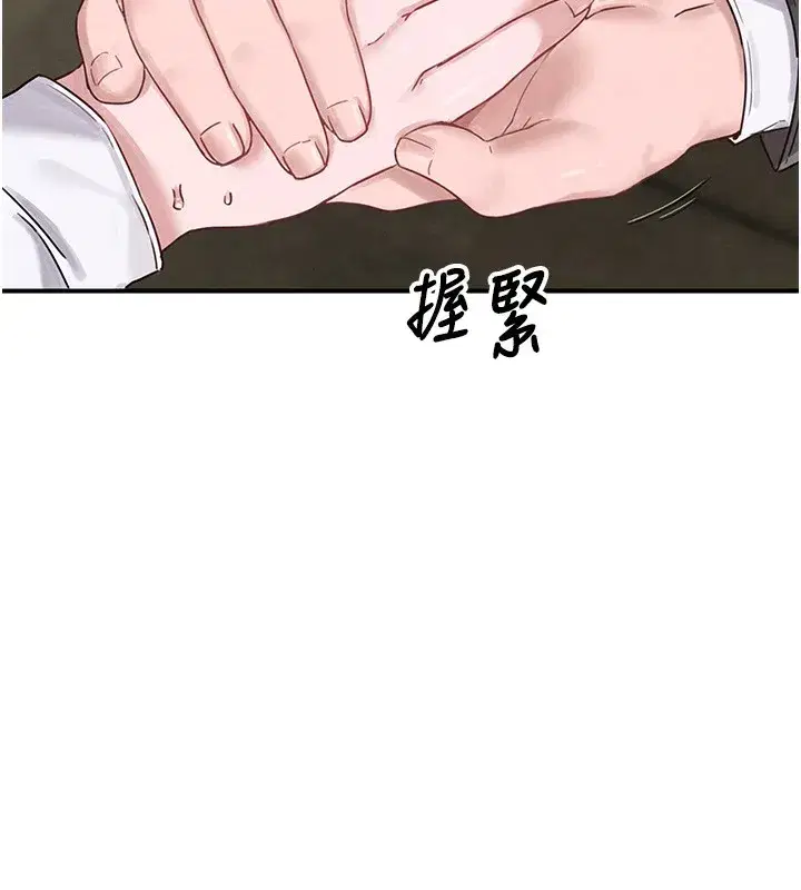 第4話-SSR級男工讀生