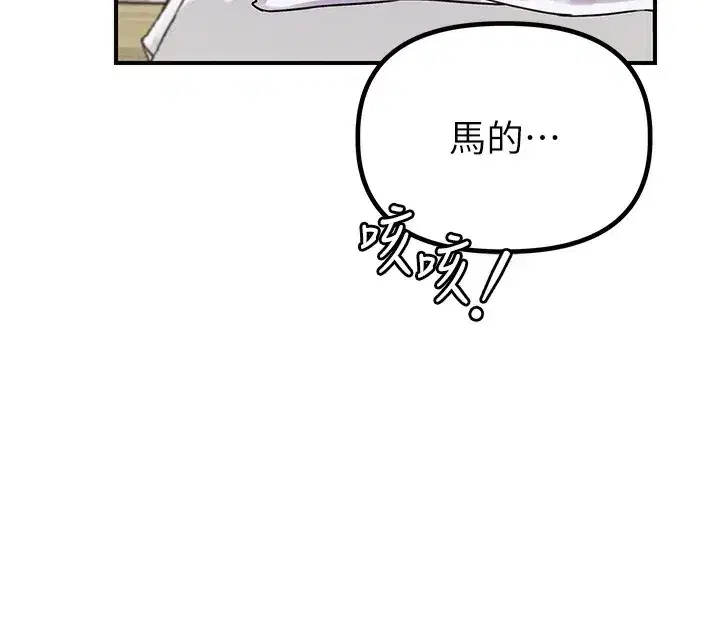 第4話-SSR級男工讀生