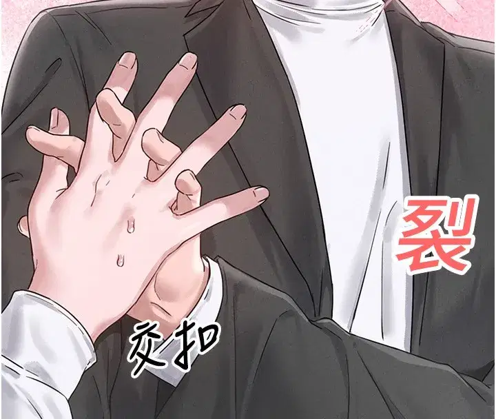 第4話-SSR級男工讀生