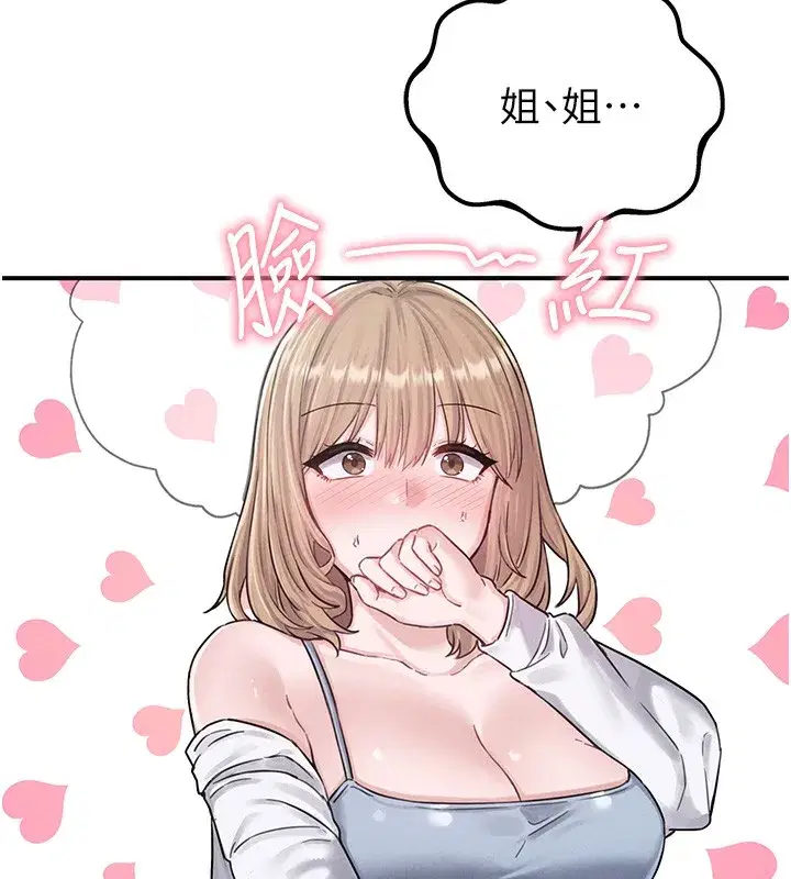 第4話-SSR級男工讀生