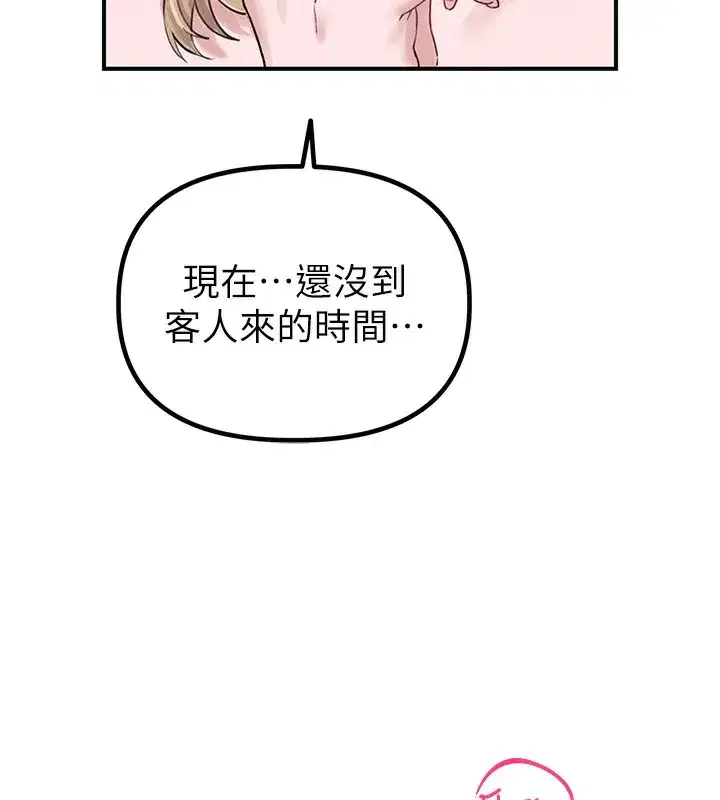 第4話-SSR級男工讀生