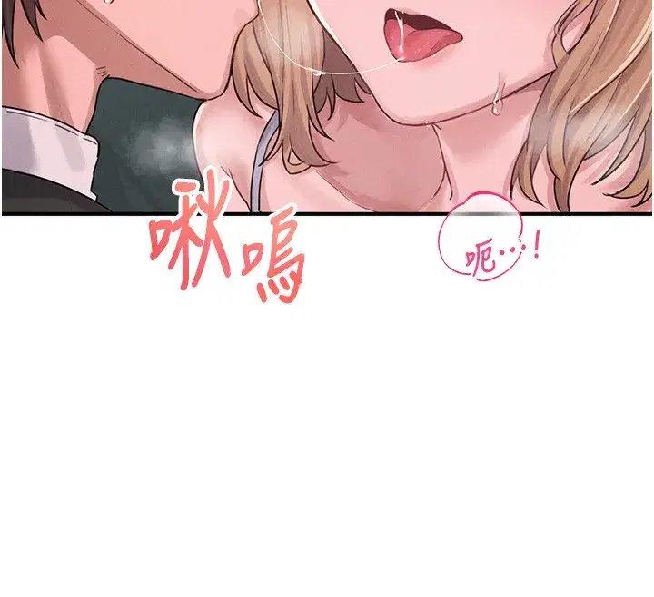 第4話-SSR級男工讀生