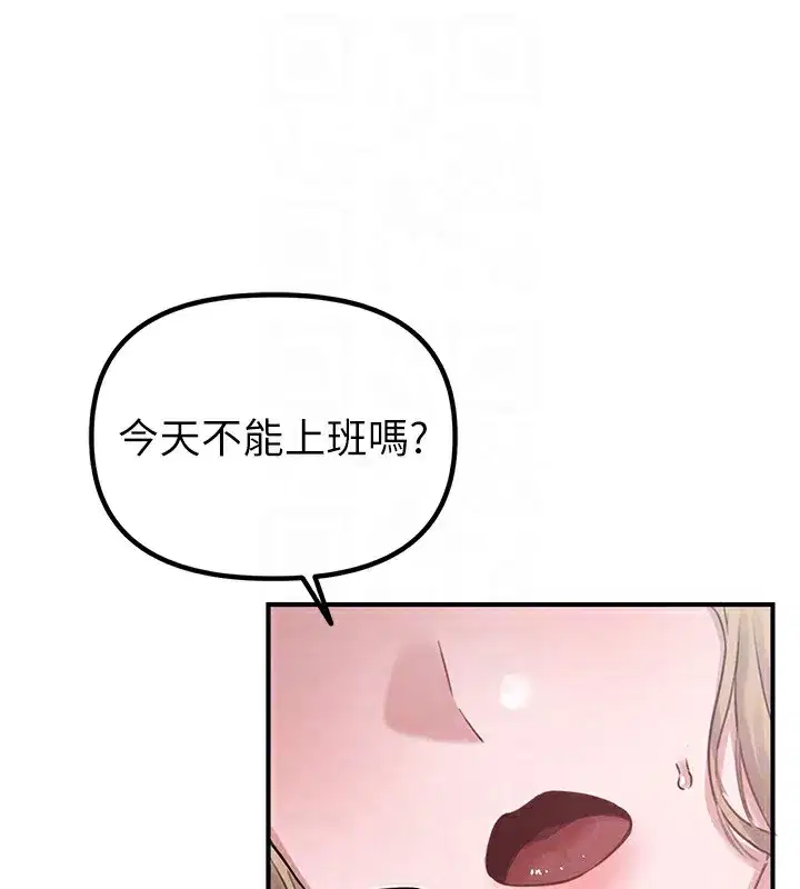 第4話-SSR級男工讀生