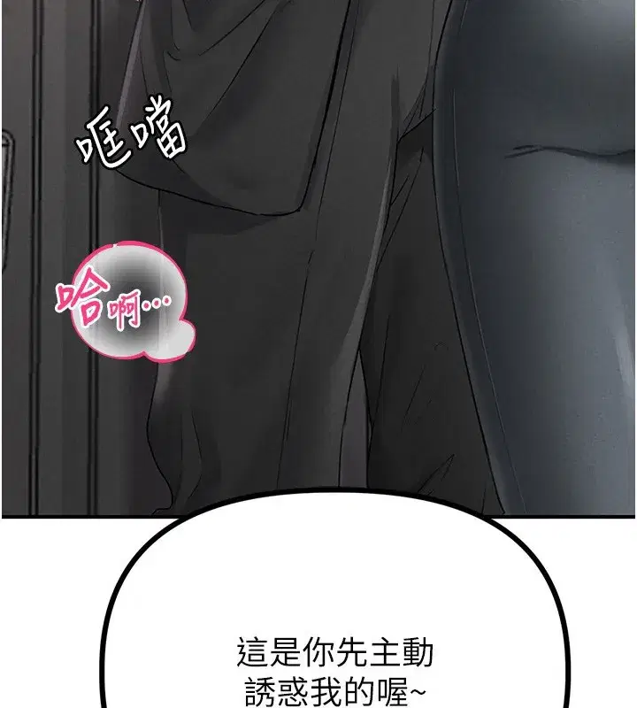 第4話-SSR級男工讀生