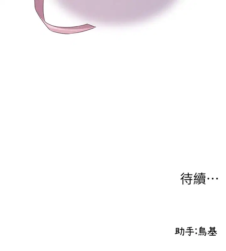 第4話-SSR級男工讀生