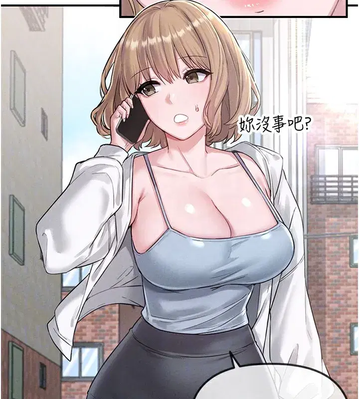 第4話-SSR級男工讀生