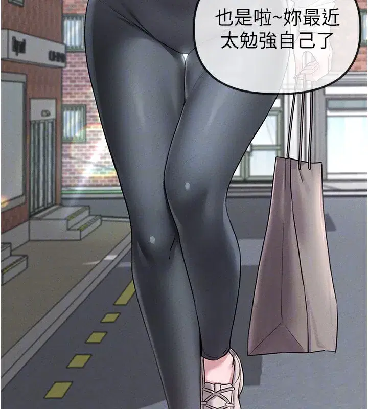 第4話-SSR級男工讀生