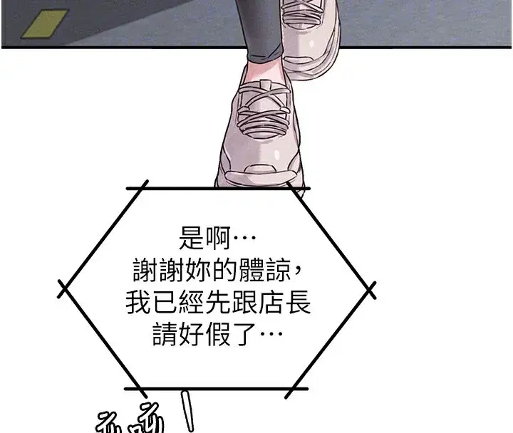 第4話-SSR級男工讀生