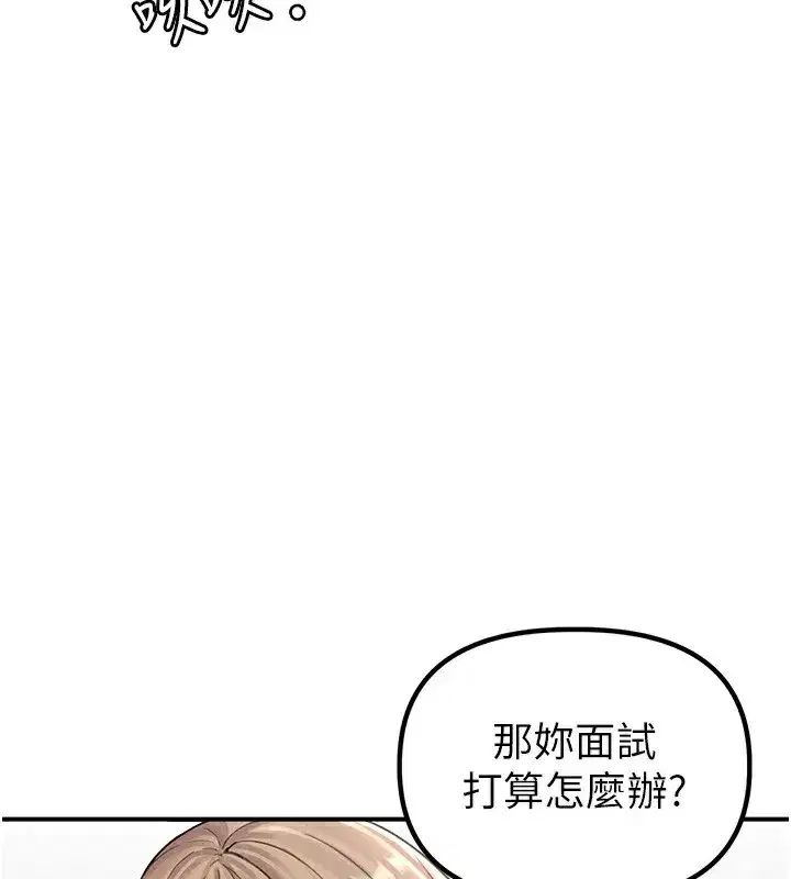 第4話-SSR級男工讀生