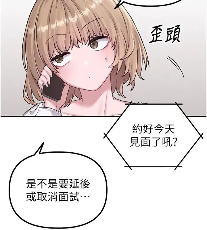 第4話-SSR級男工讀生