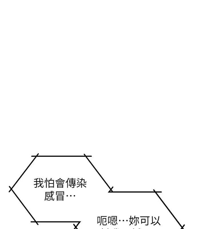 第4話-SSR級男工讀生