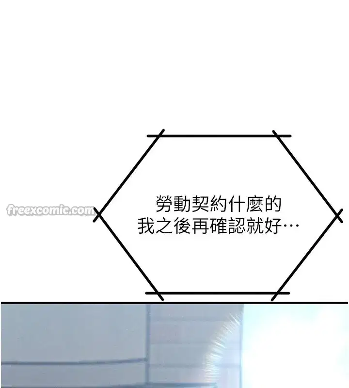 第4話-SSR級男工讀生