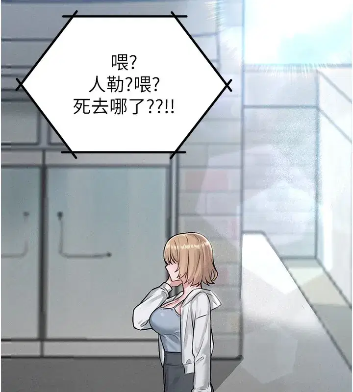 第4話-SSR級男工讀生